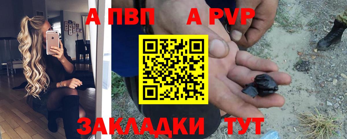 A-PVP крисы CK  Альфа ПВП СК КРИС  A-PVP СК  Вход с VPN  Грозный 
