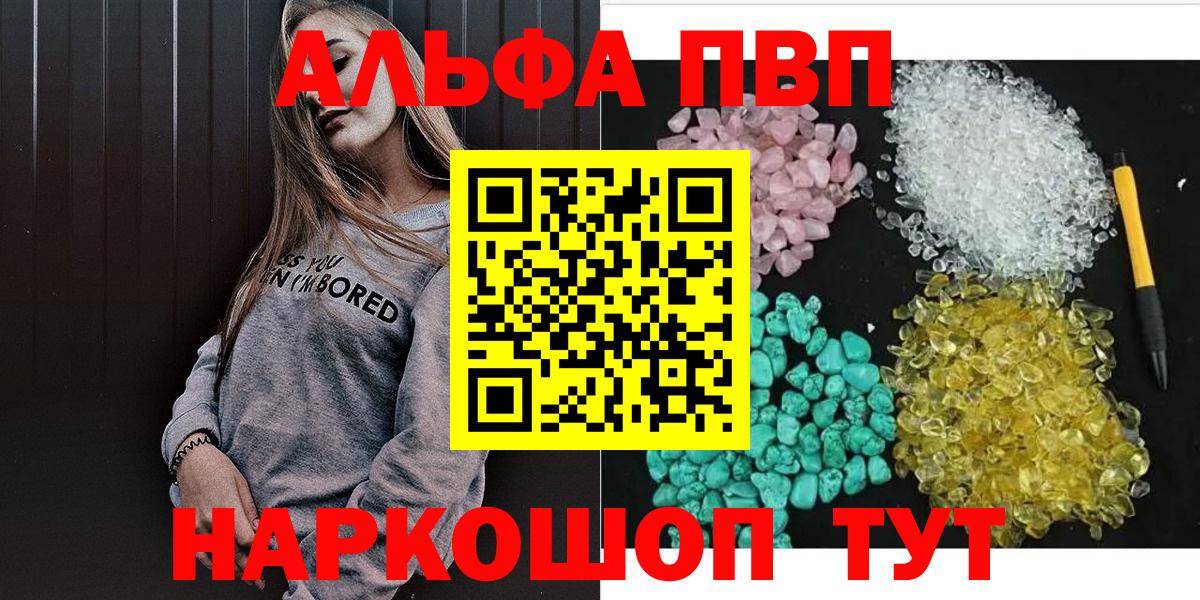 Alpha PVP мука Грозный