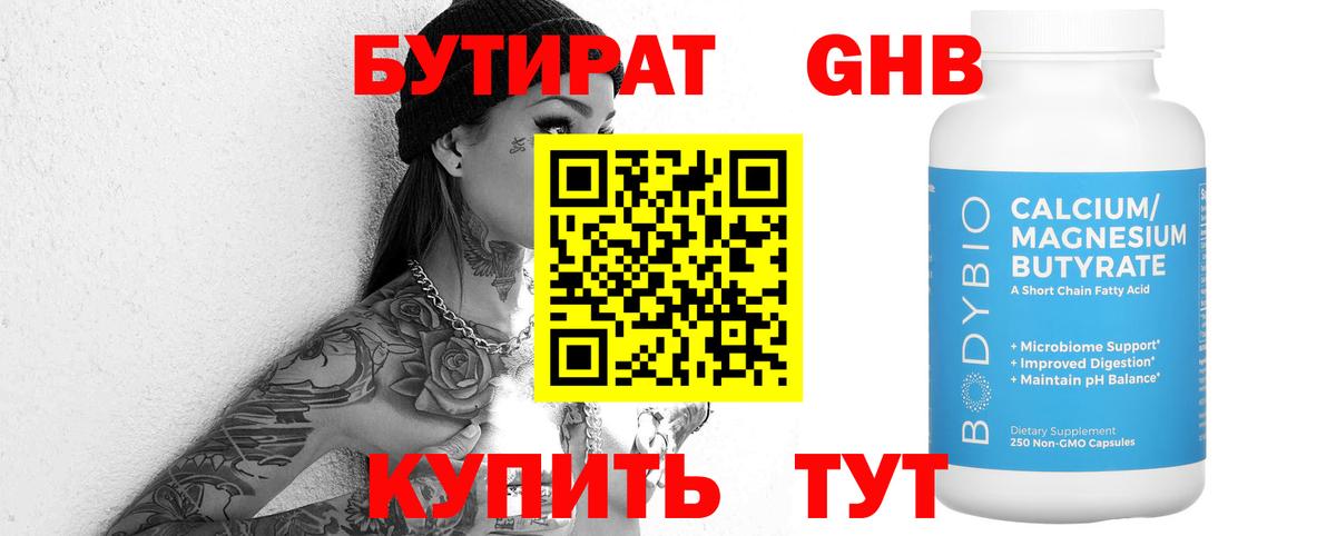 Грозный  БУТИРАТ вода  БУТИРАТ  Вход с VPN 