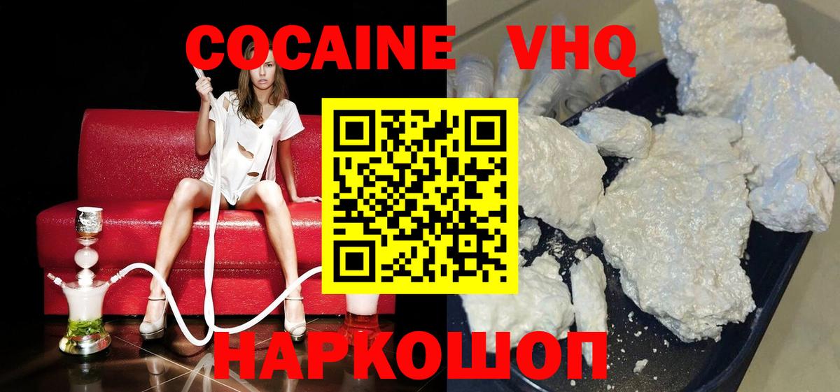 Cocaine 98% Грозный