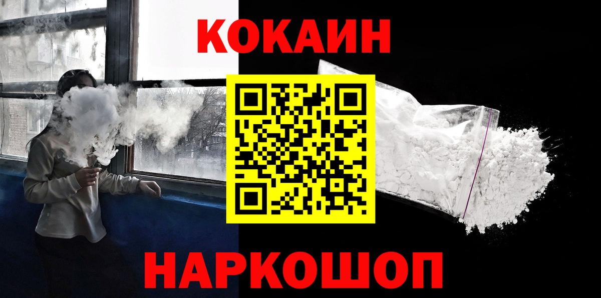 Грозный  COCAIN Fish Scale  Вход с VPN  Кокаин Эквадор 
