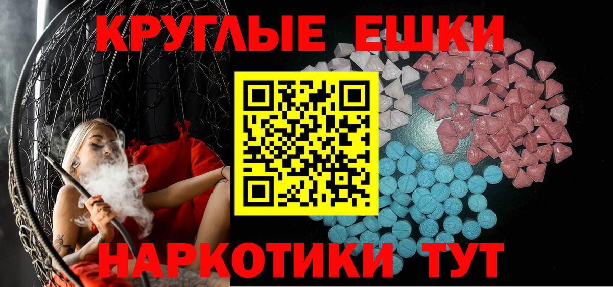 Экстази MDMA Грозный