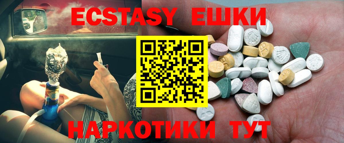 ЭКСТАЗИ Philipp Plein  Вход с VPN  Экстази  Грозный  Экстази 99% 