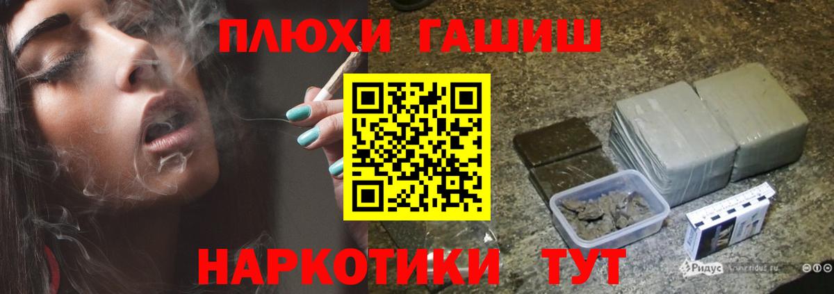 ГАШИШ индика сатива  ГАШ  Грозный  Вход с VPN 
