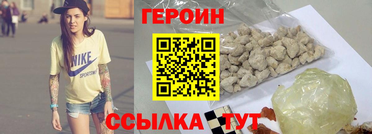 ГЕРОИН VHQ Грозный