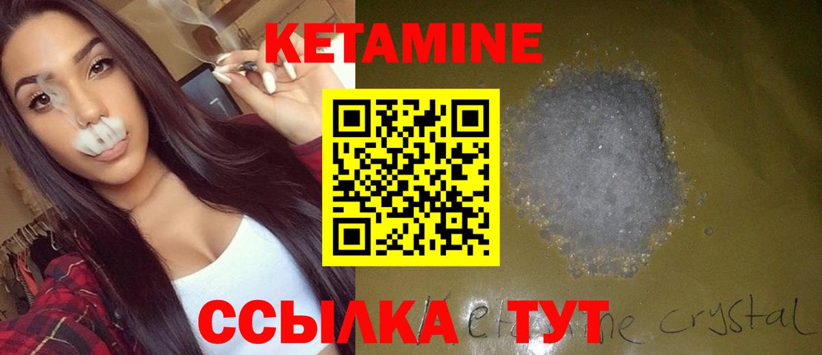 Грозный  КЕТАМИН ketamine  Вход с VPN  КЕТАМИН ketamine 