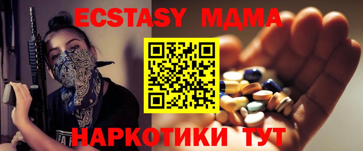 МДМА crystal  Вход с VPN  МДМА  Грозный  MDMA кристаллы 
