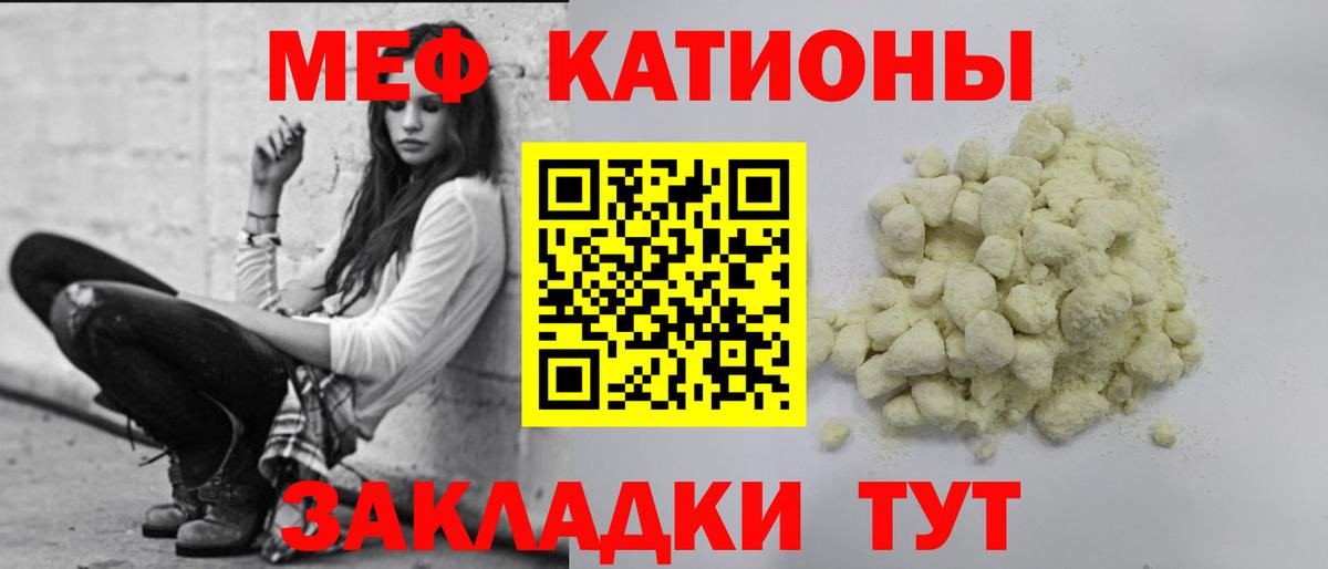 Мефедрон Грозный