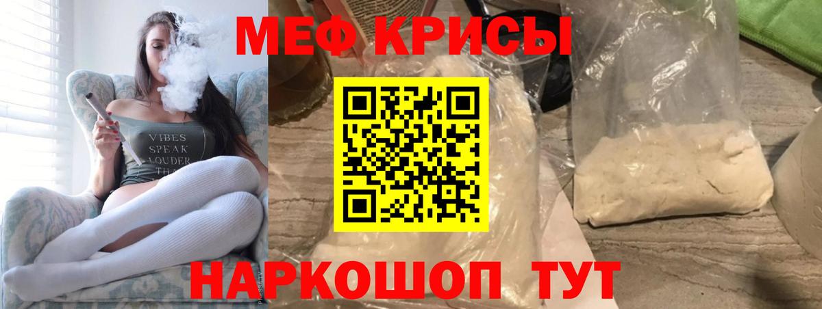 Грозный  МЕФ  Вход с VPN  МЕФ  Меф кристаллы  МЕФ мука 