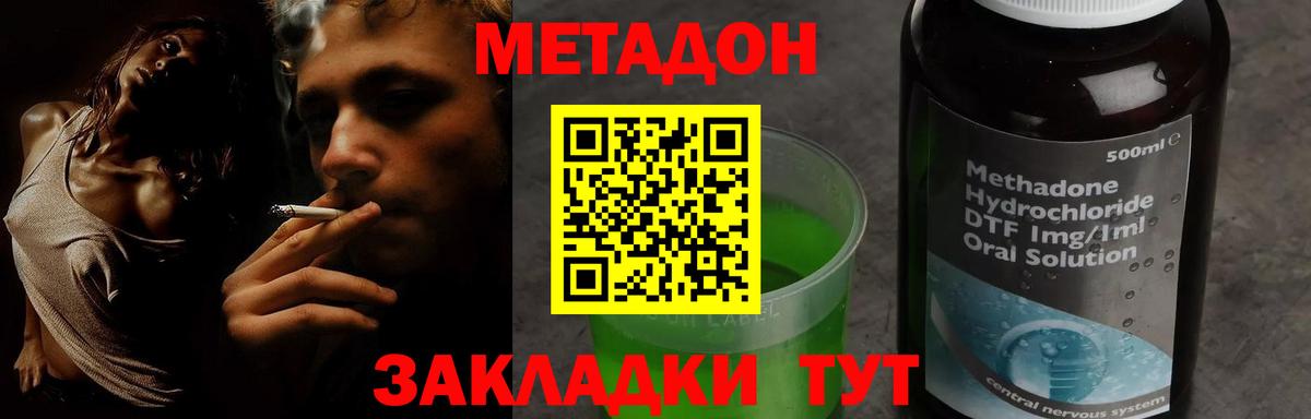 Метадон methadone  МЕТАДОН methadone  Вход с VPN  shop наркотические препараты  Грозный 