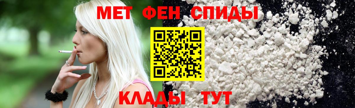 Первитин  Вход с VPN  Метамфетамин Methamphetamine  Грозный  Метамфетамин Methamphetamine 