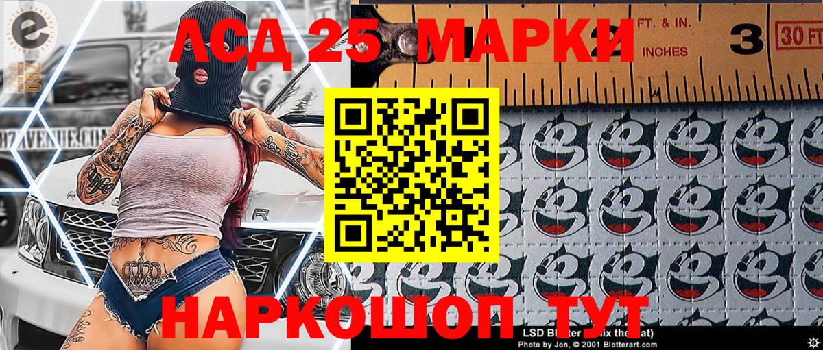 Марки 25I-NBOMe 1,8мг Грозный