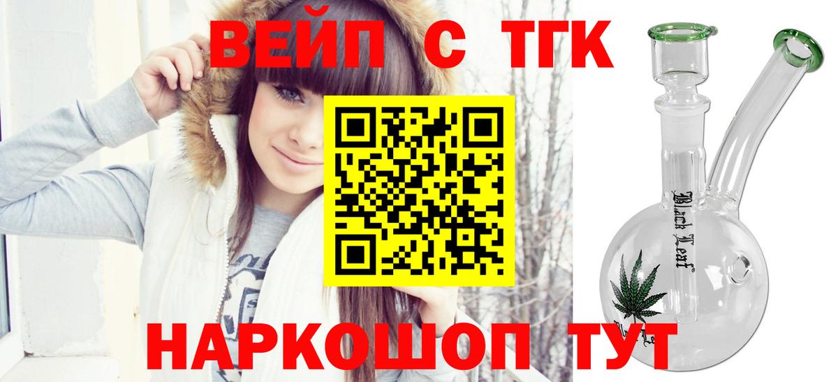 ТГК жижа Грозный